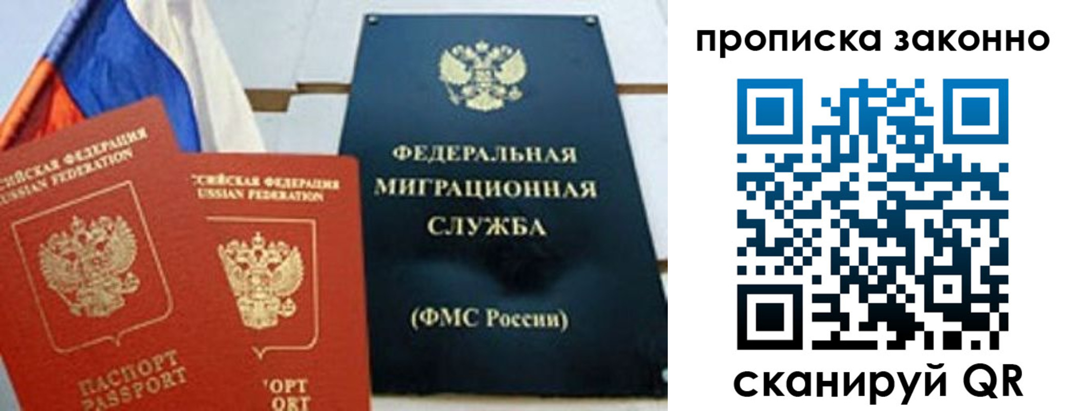прописка паспорт в Ханты-Мансийске