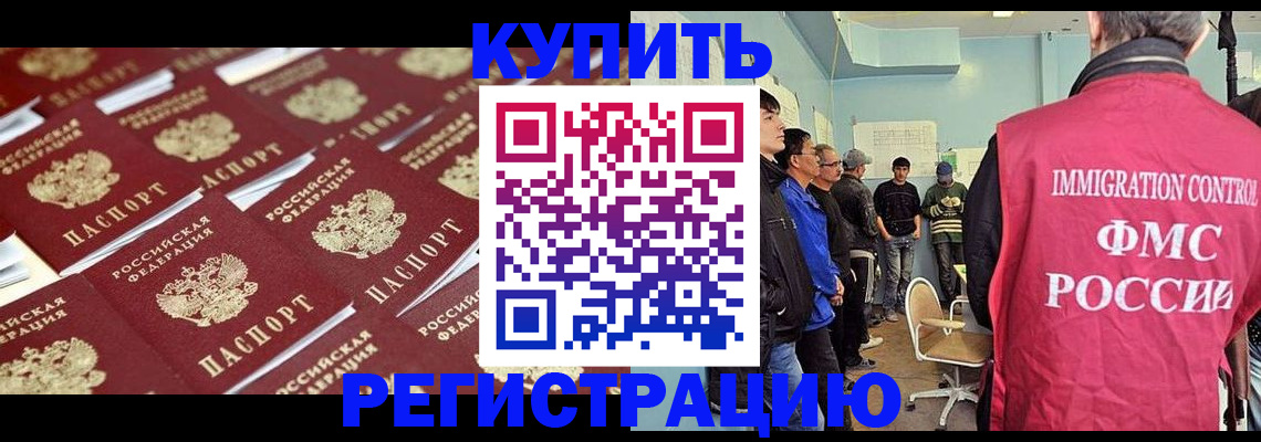 прописка в Ханты-Мансийске