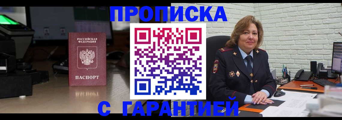 прописка поиск в Ханты-Мансийске