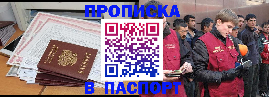 временная регистрация недорого в Ханты-Мансийске