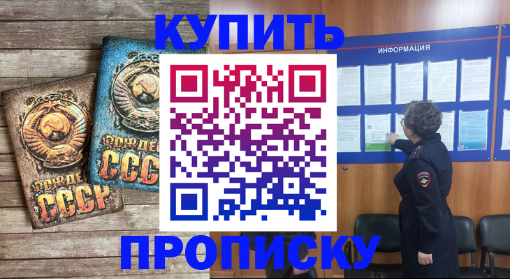 прописка для школы в Ханты-Мансийске