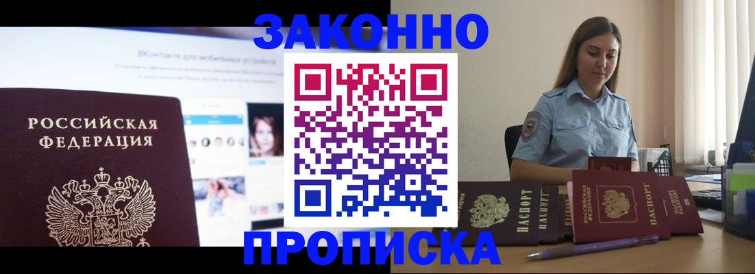 прописка от собственника в Ханты-Мансийске
