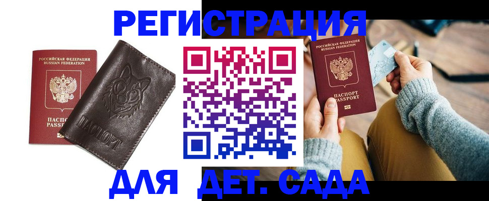 прописка для работы в Ханты-Мансийске