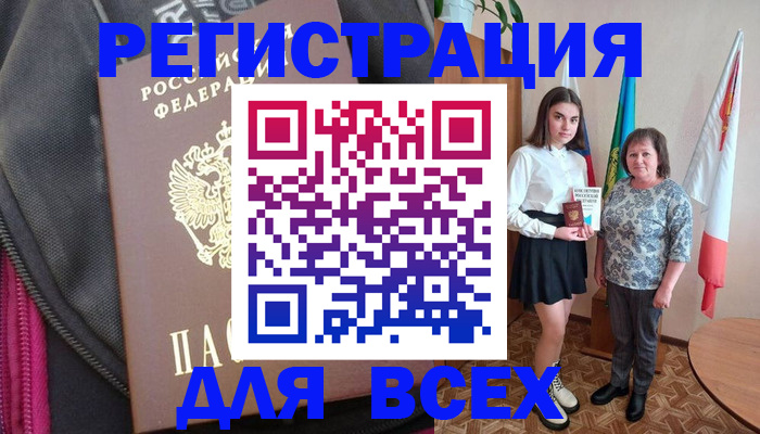 временная регистрация для школы в Ханты-Мансийске