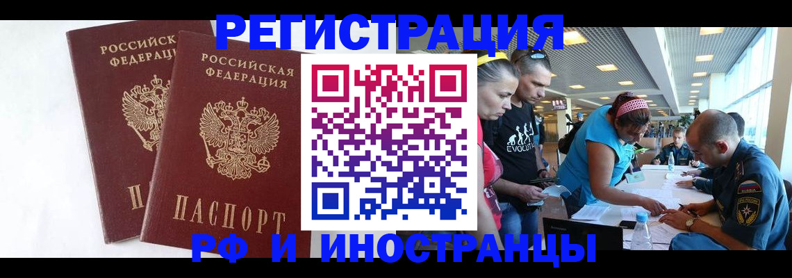 прописка ребенка в Ханты-Мансийске