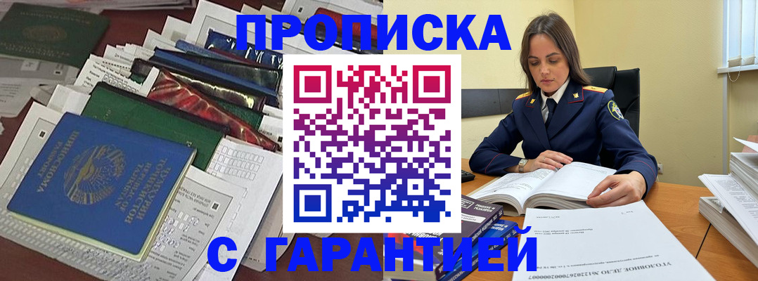 временная регистрация законно в Ханты-Мансийске