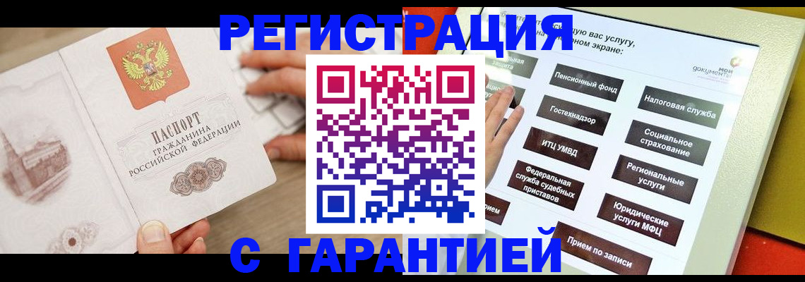 временная регистрация для всех в Ханты-Мансийске